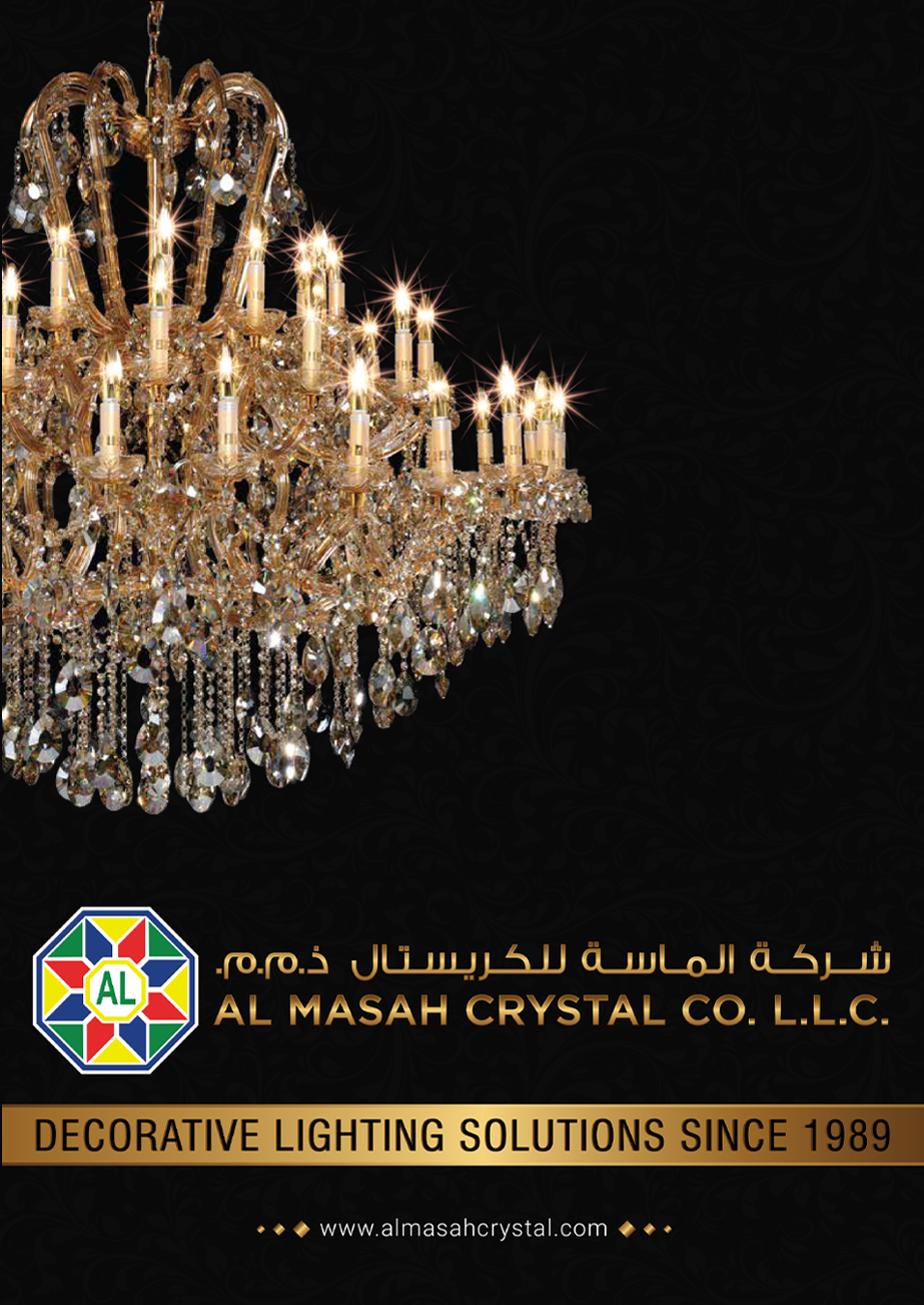 Al Masah Catalog